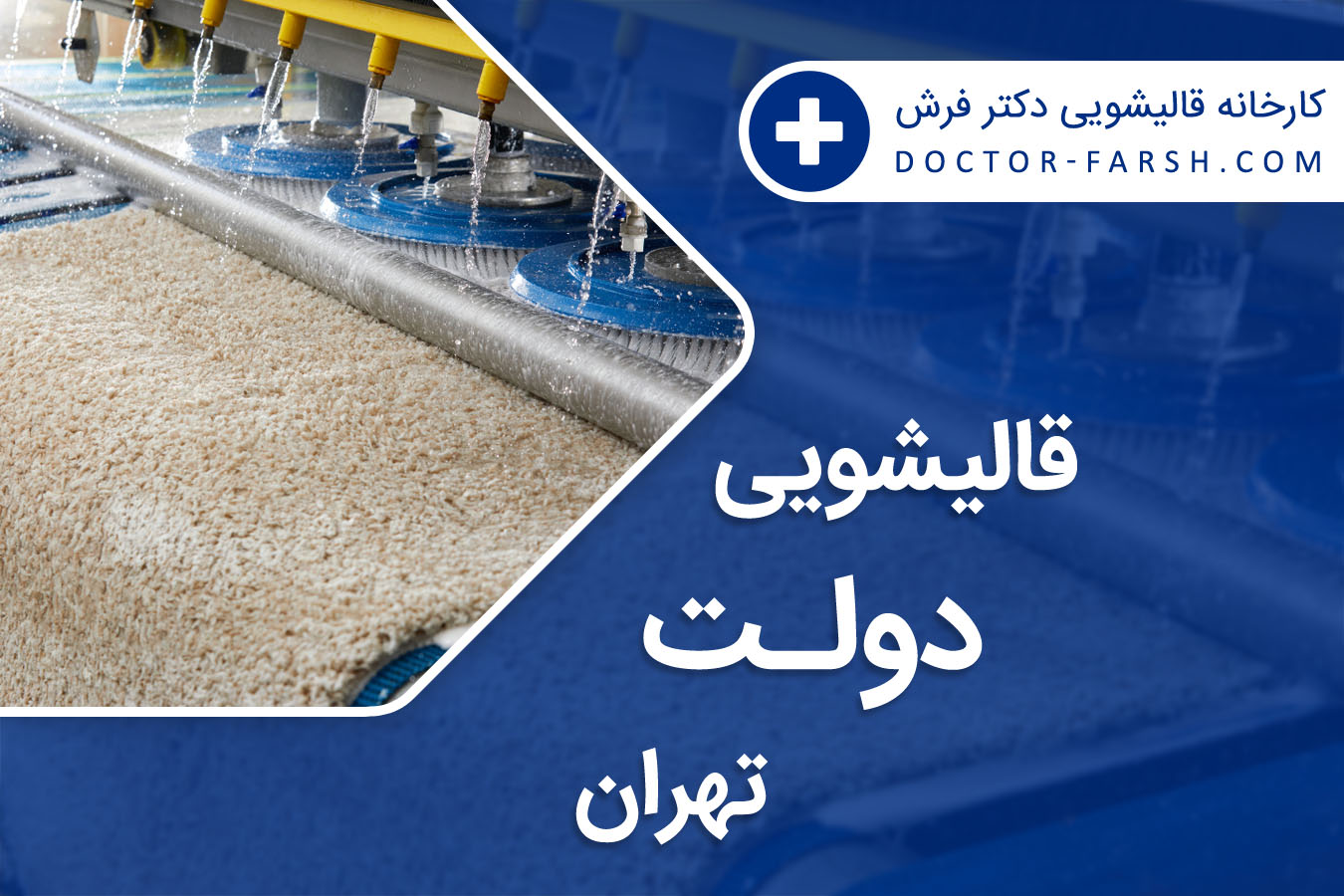 Dolat Tehran